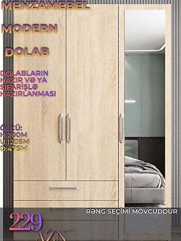 Yeni, 3 qapılı, Güzgülü, Bej, Digər material, Açılan, Düz dolab — 1