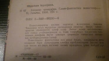 informatika kitab: Kitablar: "Fantastika. Detektiv" . Чтобы посмотреть все мои — 3