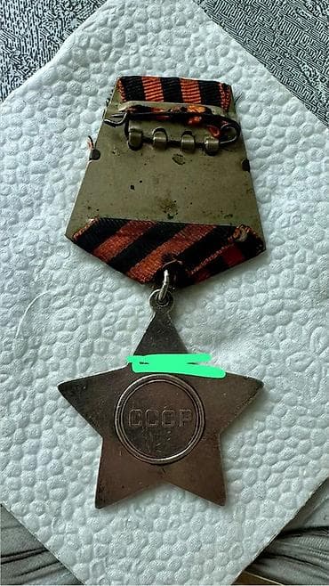 gümüş medal: Məhsul: SSRİ “Şöhrət” ordeni (Слава) – ulduz formalı medalyon və — 2