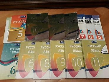 rus dili qayda kitabı: Учебники "Русский язык" и другие. Чтобы посмотреть все мои обьявления — 9