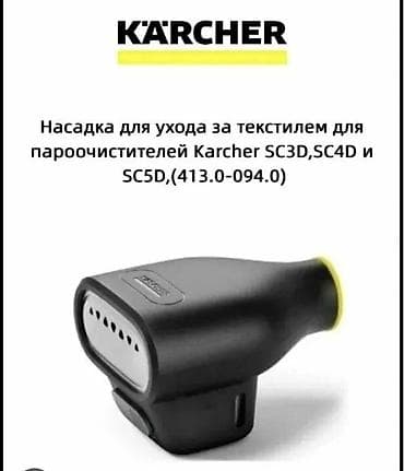 dreamstar iptv activation code: Kärcher tekstilə qulluq üçün nasadqa – buxar təmizləyicilər üçün — 1