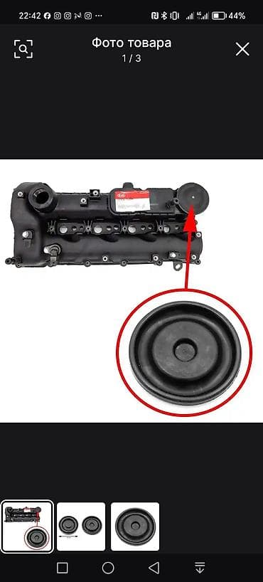 Membranlar: Kia Hunday Membran 2.0 2.2 Dizel
Mühərik ücün — 3