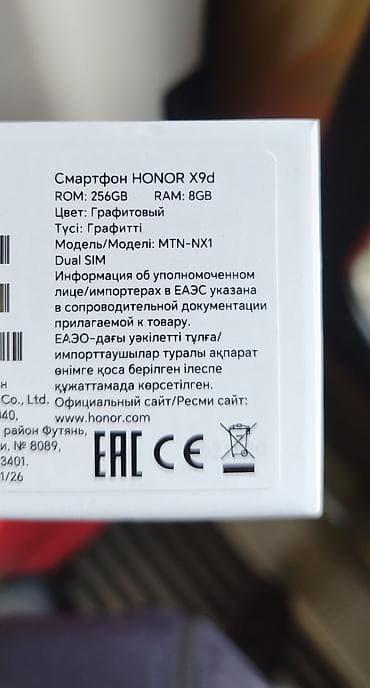 honor x8 ekran: Honor X9d, 8 GB, rəng - Qırmızı, Simsiz şarj, İki sim kartlı — 5