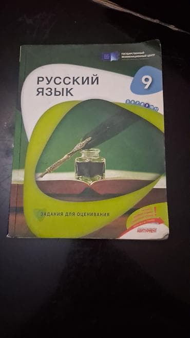 познание мира 2 класс мсо 2: DİM/TQDK və OXFORD nəşrlərindən müxtəlif hazırlıq kitabları dəsti 1) — 7