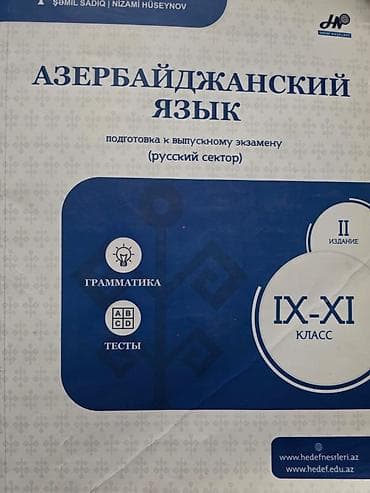 5 ci sinif kitabları: DİM və tədris vəsaitləri paketi Paketə daxildir: - “Azərbaycan dili — 7