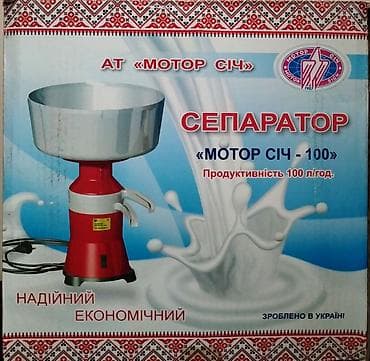 Məşhur və etibarlı МОТОР СІЧ brendinin orijinal süd separatorudu. Qabı — 1