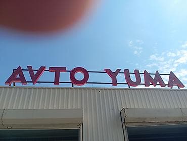 bravo kassir maaşı: Avtoyuyucu tələb olunur, 1/1, Gündəlik ödəniş — 1