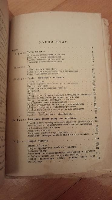 Velosiped ehtiyyat hissələri: Kitablar "Kimya" . Есть еще разные учебники и тесты. Чтобы посмотреть — 7