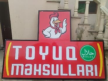 Оборудование для производства: Reklam lövhəsi – “Toyuq Məhsulları” (HALAL) - Parlaq qırmızı fon, iri — 2