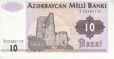 AZƏRBAYCAN * 1992 il * 10 MANAT * Qız Qalası * UNC АЗЕРБАЙДЖАН * 1992