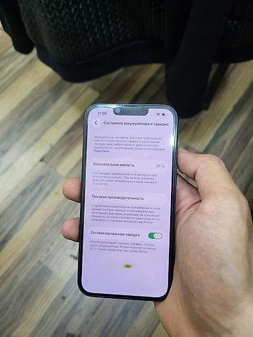 Техника и электроника: Голубой, Face ID — 1