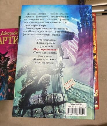 harry potter eynekleri: Cildlənmiş fantaziya kitab seriyası, parlaq üzlükləri və — 5