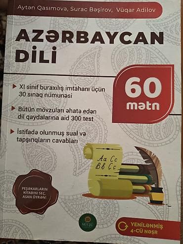 Azərbaycan dili 11-ci sinif, 2024 il