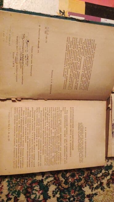 ana sozu kitabı: . Mahnılar. İcində cox mahnıların sözləri var. xanədələr — 4