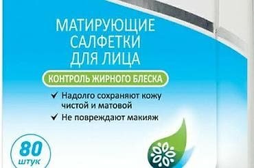 gün eynəyi: Yagli deriler ucun matlawdirici salfetka. Gun erzinde makiyaj uzerinde — 2