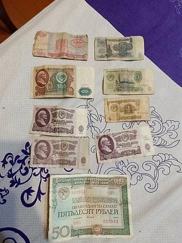 дом с бассейном: Kolleksiya üçün qədim kağız pullar və dövlət qiymətli kağızı dəsti - — 1