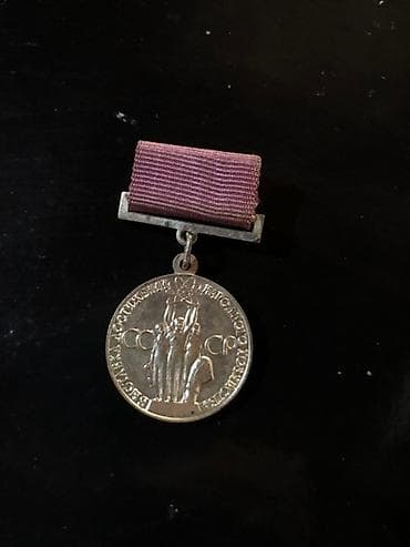 Sovet dövrünə aid kolleksiya: nişan və medal dəsti - “Xalq maarifi — 2