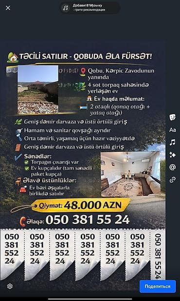 çeşqa satışı: Təcili satılır – Qobuda əla fürsət! Mekan: - Qobu, Kərpic Zavodunun — 1