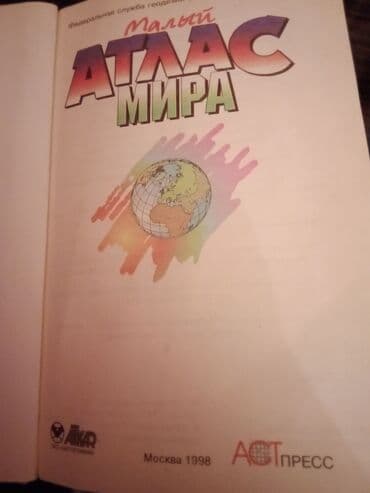 taxtanın qiyməti 2021: Atlas,Xəritə kitabı.10 manat.1998 ci ilin kitabıdır — 3