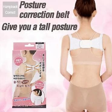 Бандажи, корсеты, корректоры: #korset 
Bədəni dik saxlayan 
Uşaqlarda onurğa əyrulinin qarşısın alır — 3