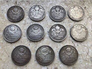 qerbli qəpik: 1 Rubl, 1921 il, Gümüş — 4