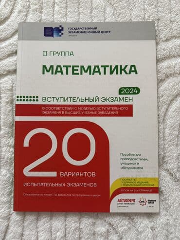 банки 3л: Продаются книжки. Банки тестов стоят по 6 манат, 20 тестов по 4 — 5