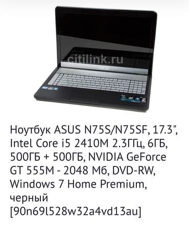 Acer: İşlənmiş ASUS 17.3 ", Intel Core i7, 1 TB — 1