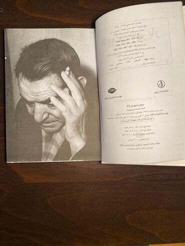 250 nergiz necef pdf: Şəhriyar poeziya kitabı, Iki ədəd topludan ibarət olan şehirlər — 2