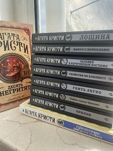 Aqata Kristi kitabları əla vəziyyətdə (Kolleksiya)/Книги Агаты Кристи
