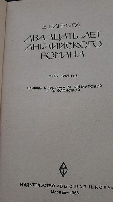Книги "Критика". Чтобы посмотреть все мои объявления, нажмите на имя — 2