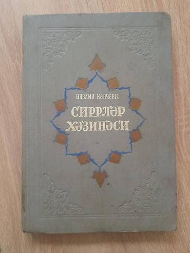 Kitablar və jurnallar: 1947 il — 1