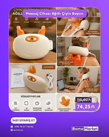 Бытовая техника: Массажер, Для тела, Новый — 1