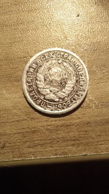 gerb qepik: 10 Qəpik, 1934 il — 2