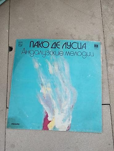 gitara simi: Пако да Лучия - "Андалузские мелодии" Vinil plastinka: Paco de Lucía — 1