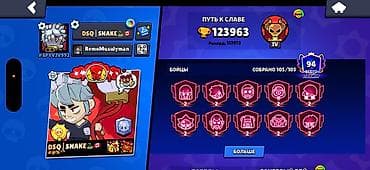 Brawl Stars oyunu üçün yüksək səviyyəli hesab. Xüsusiyyətlər: - Kupa — 1