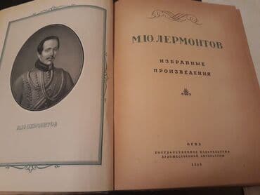 старинные часы: Старинные книги(1928-1951г.). Чтобы посмотреть все мои обьявления — 15