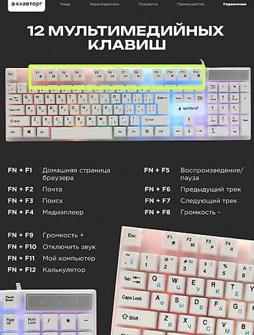 klavyaturalar: Gembird oyun klaviaturası - Rəngli Rainbow işıqlandırma: bütün səth — 3