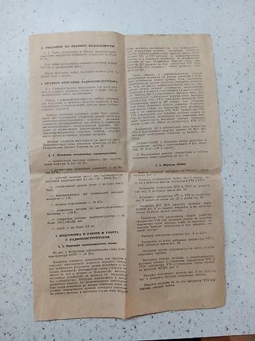 Səs gücləndiriciləri: Məhsul: “Радиоконструктор УНЧ-20 Вт” – tranzistor əsaslı audio — 5