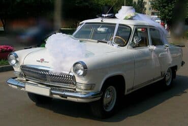 молдинг лобового стекла: Gaz 21, toy, nişan və digər tədbirlər üçün sifariş edə bilərsiz. ( — 8