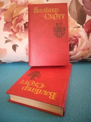 одежда по сунне для мужчин: Вальтер Скотт, собрание сочинений в 7-и томах. Все тома в отличном — 1