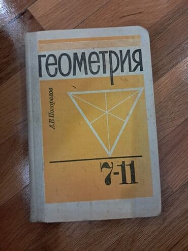 Ovçuluq və balıqçılıq: Riyaziyyat 7-ci sinif, Pulsuz çatdırılma — 1