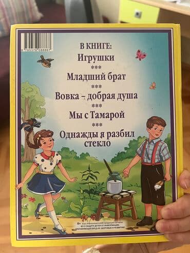şəkər portağalı pdf yüklə: Usaglar ucun kitab satilir. Bezileri yenidir islenilmeyib. 365 — 4