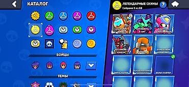 Brawl Stars oyun hesabı - Kupa: 25 118 (rekord 25 444) - Toplanan — 8