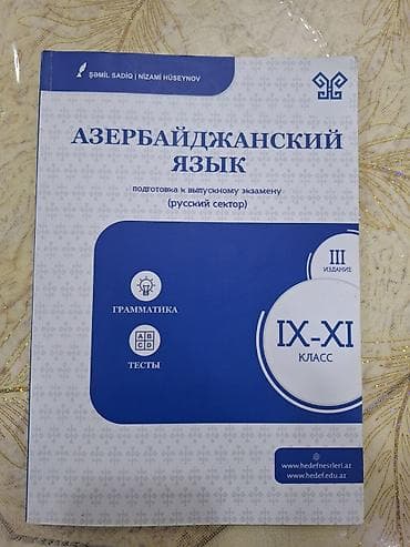 Azərbaycan dili 9-cu sinif, 2022 il, Pulsuz çatdırılma