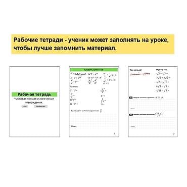 oyuncaq kamaz type 1 per page 40: Repetitor, Riyaziyyat, Rus dili, İmtahanlara hazırlıq — 6