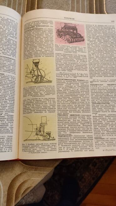 большая медицинская энциклопедия: Təzə Azərbaycan sovet ensiklopediyası 10cilddir hamisi var — 3