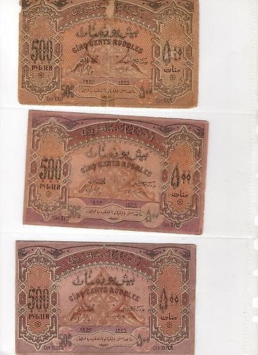 1000 rubl nece manatdir 2023: 500 Rubl, 1920 il — 2