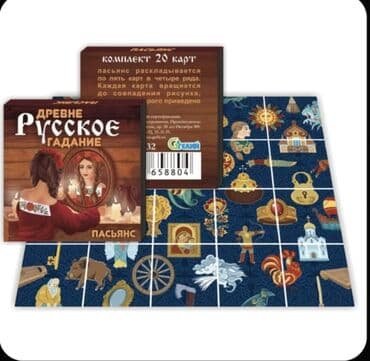 теннисный стол: Rus dilində “pasiyans” tipli fal-kartları kolleksiyası. - Hər qutuda — 2