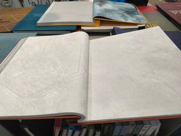 omid divar kağızları: Divar kağızı kataloqu - Nümunə albomu: iri formatlı kataloq, müxtəlif — 1