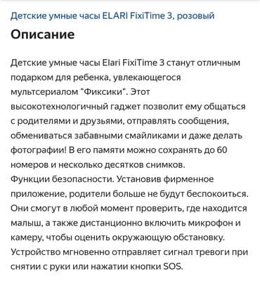 gps izləmə: İşlənmiş, Smart saat, Smart, Sim kart, rəng - Çəhrayı — 18